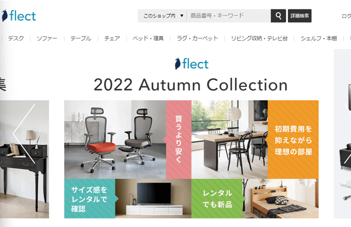 番外編:flect(フレクト)
