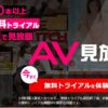マジックミラー号AV動画を無料視聴する方法